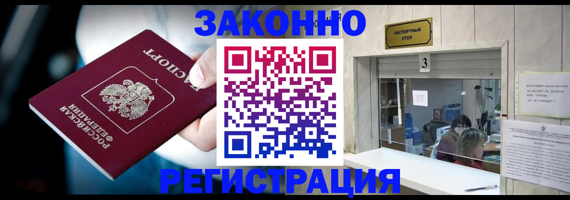 прописка поиск в Карачеве