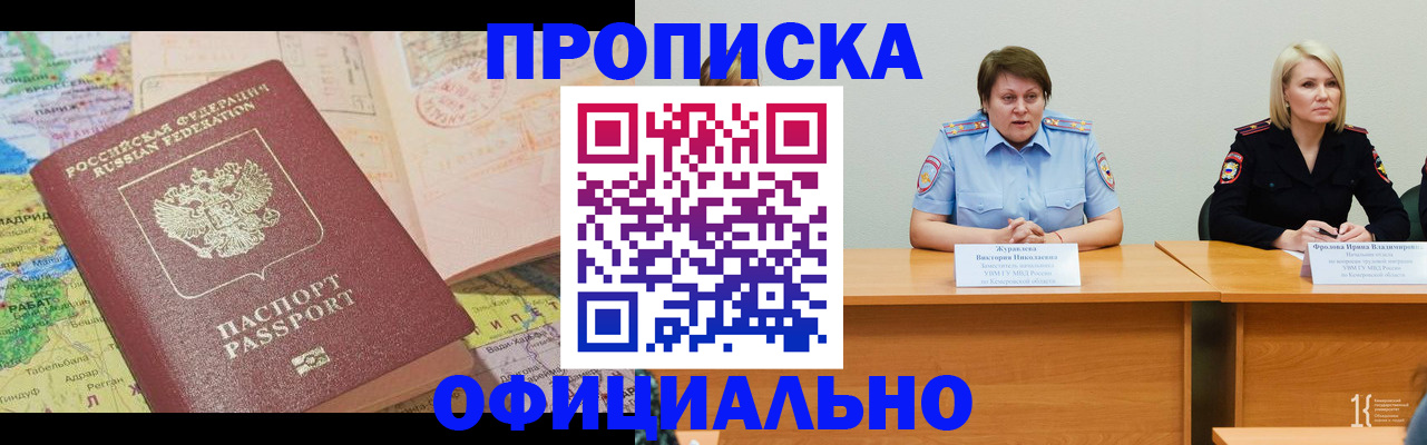 где прописаться в Карачеве