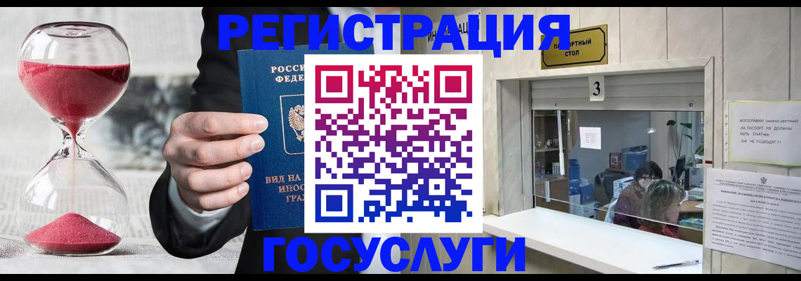 временная регистрация купить в Карачеве