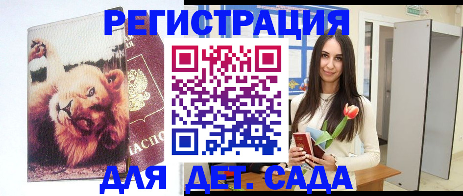 временная регистрация законно в Карачеве