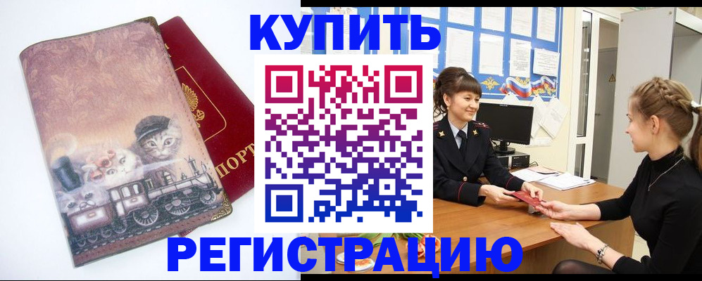 прописка 2025 в Карачеве