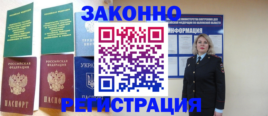прописка паспорт в Карачеве