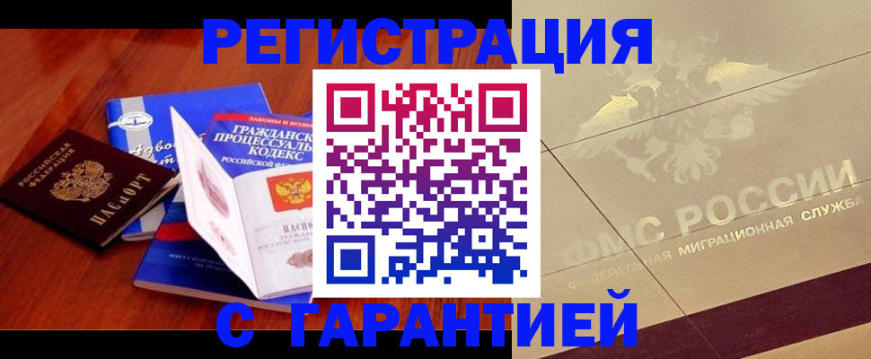 прописка поиск в Карачеве