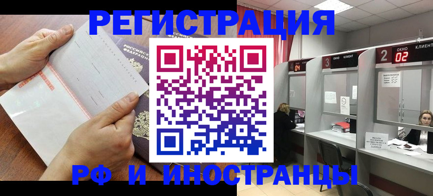 временная регистрация госуслуги в Карачеве