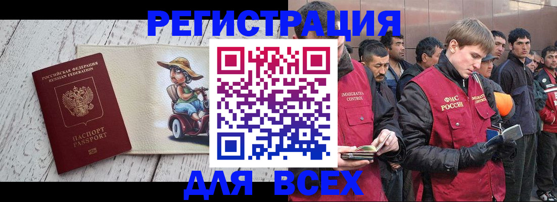 прописка регистрация в Карачеве