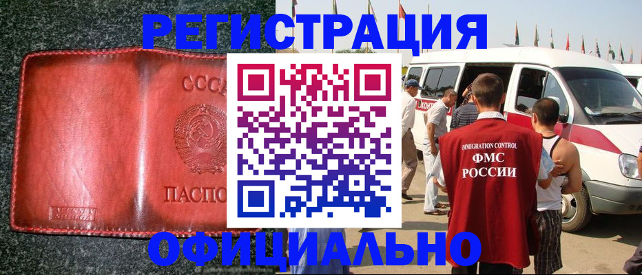 прописка ребенка в Карачеве